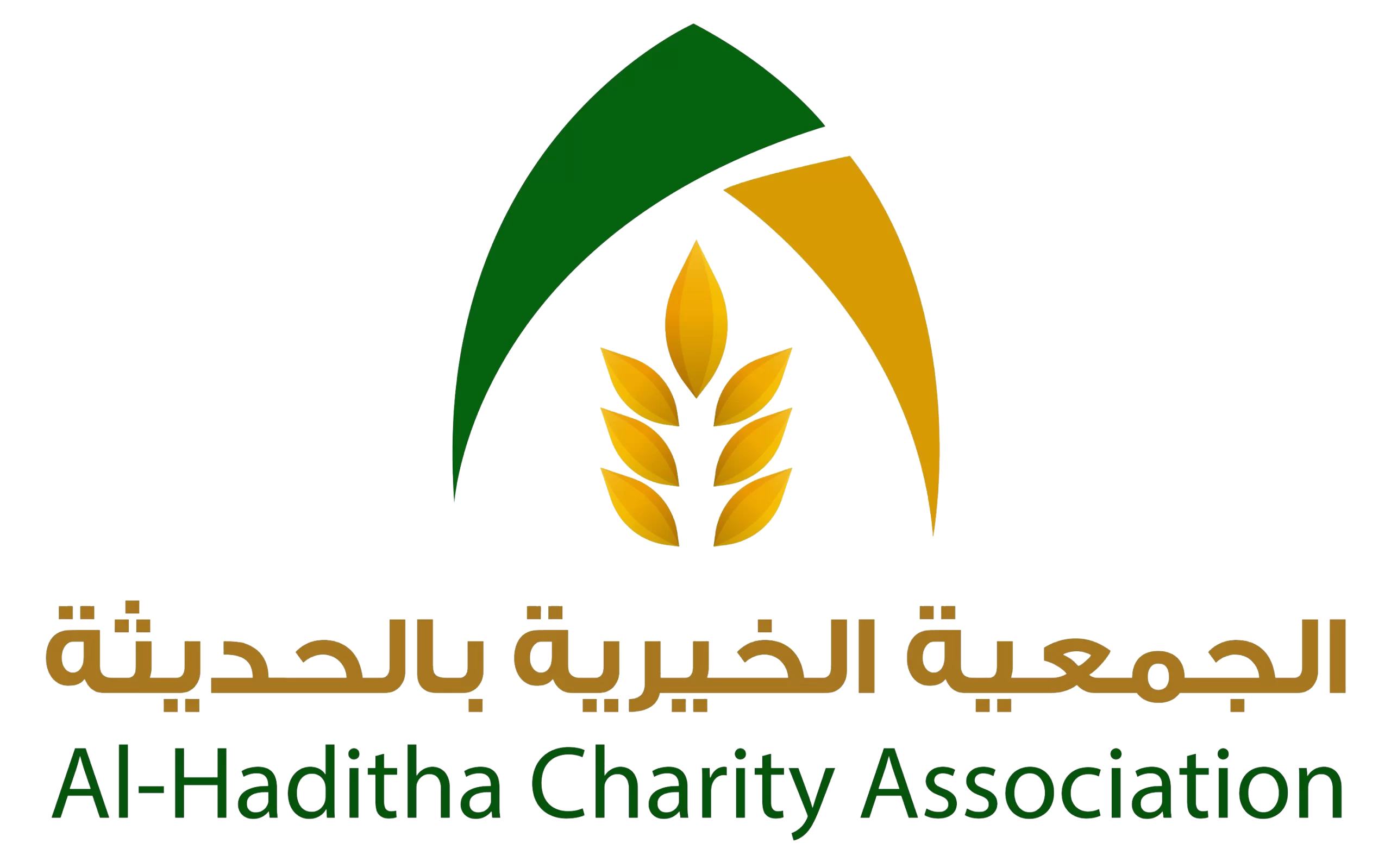 الجمعية الخيرية بالحديثة